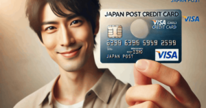 日本郵政ビザクレジットカード- 簡単に申し込む方法を学ぶ